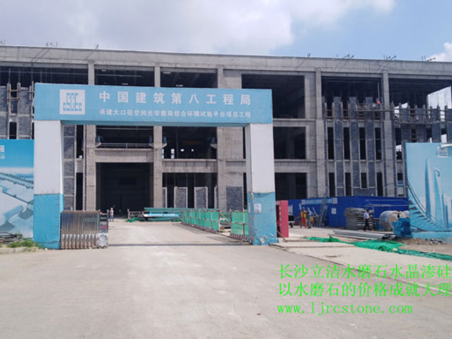 長沙立潔水晶滲硅劑為大口徑空間光學平臺增光添彩