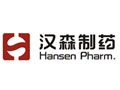 益陽漢森制藥